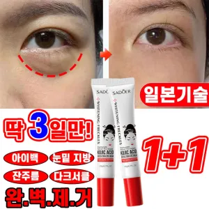 [3-Day Effect Guaranteed] Japan Eye Cream for Removal of Milia, Eye Bags, Dark Circles, Puffiness, and Wrinkles with Collagen, 20g, 2 Pack - 🏆 #3 - Beauty - Best of December