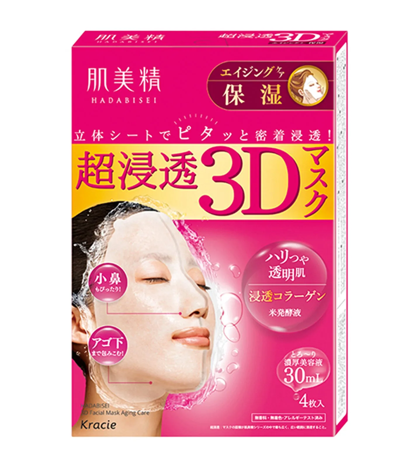 3D Aging-Care Moisturizing Face Mask