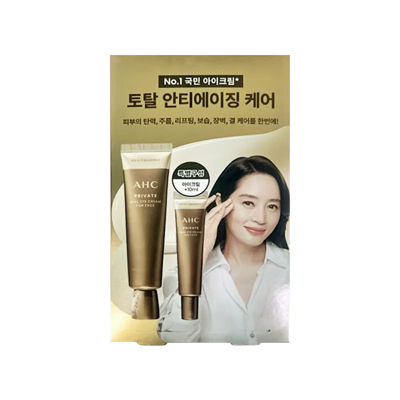 AHC Private Real Eye Cream For Face Gift Set 30mL   10mL AHC 프라이빗 리얼 아이크림 포 페이스 기프트 세트 30mL   10mL