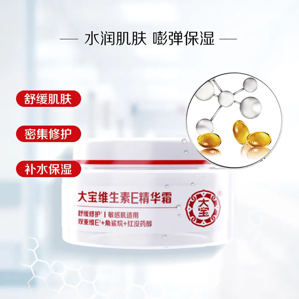 Dabao Vitamin E Essence Cream - 50g