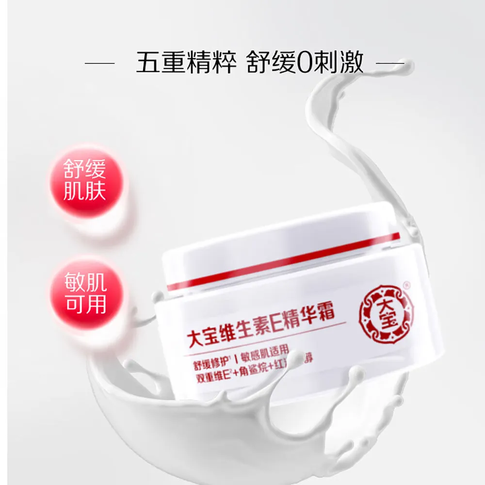 Dabao Vitamin E Essence Cream - 50g