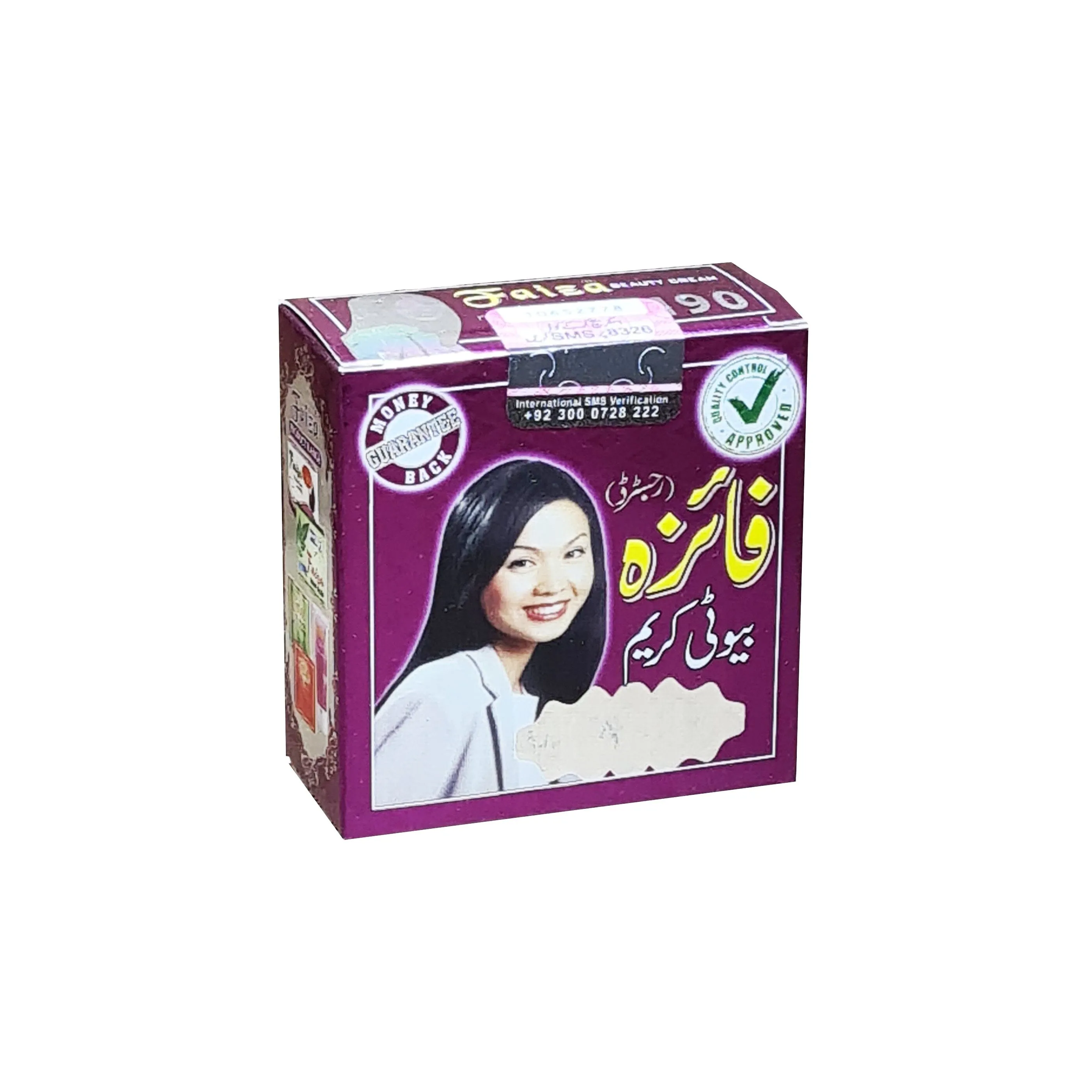 Faiza Beauty Cream - 28g
