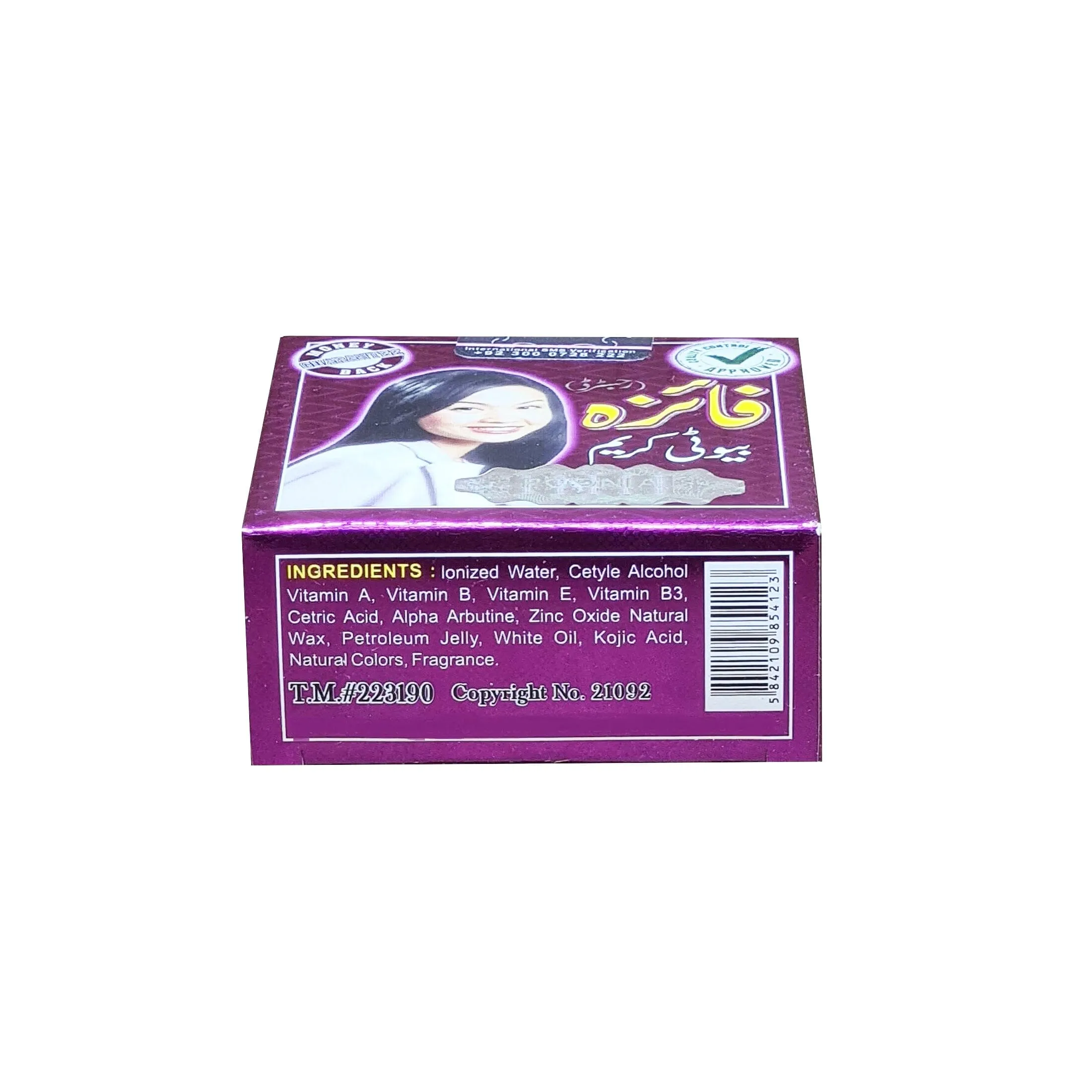 Faiza Beauty Cream - 28g