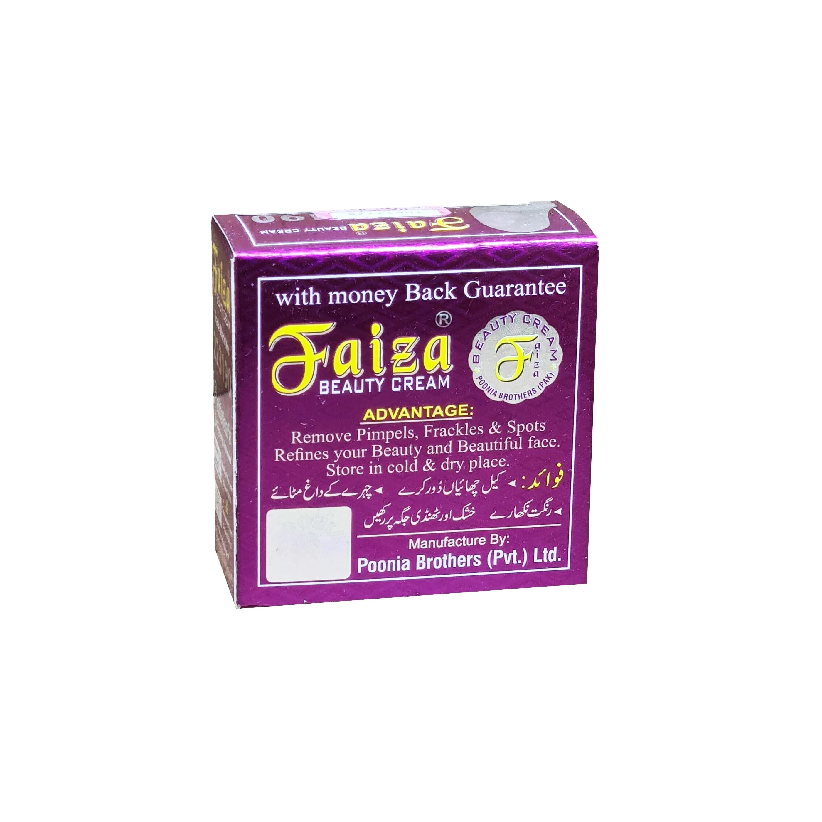 Faiza Beauty Cream - 28g