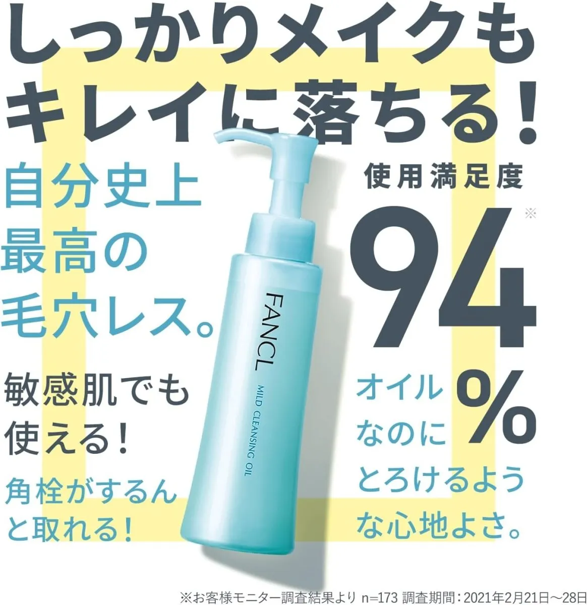 FANCL Mild Cleansing Oil Set 120ml*2 Bottles