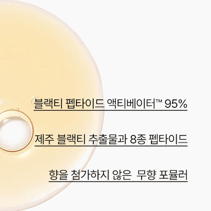 innisfree Black Tea Youth Enhancing Treatment Essence 145ml