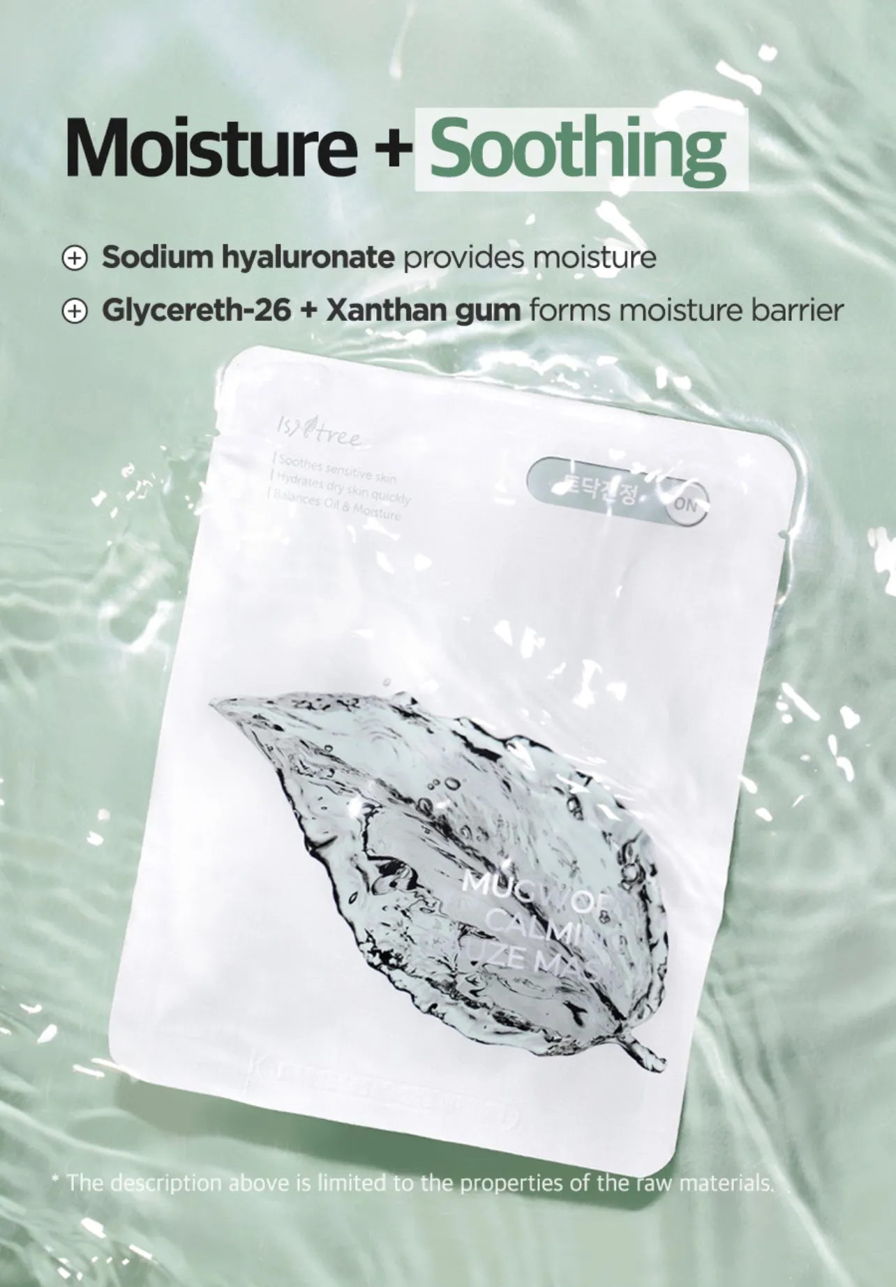 ISNTREE Mugwort Calming Gauze Mask  قناع ورقي بعشبة الموكوارت