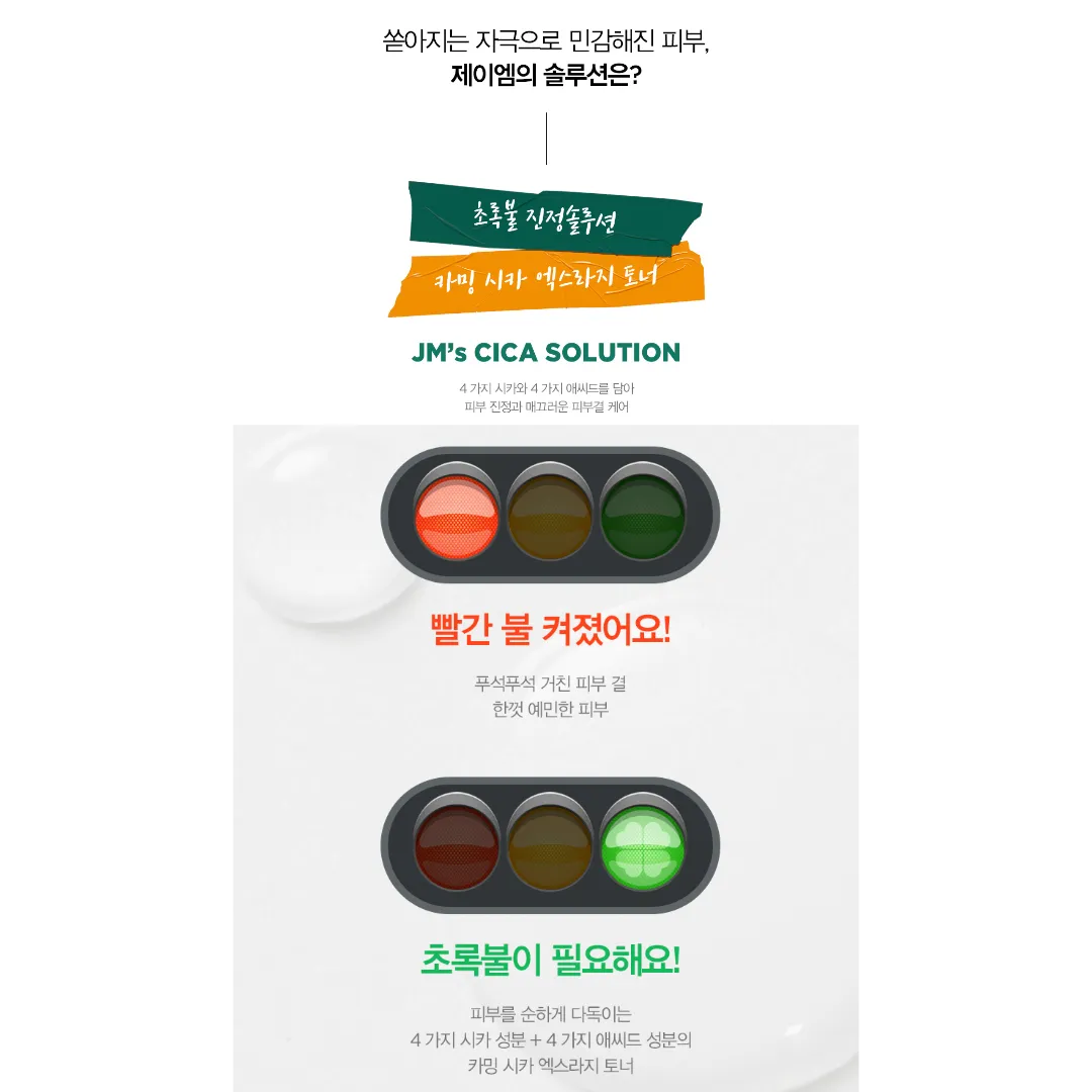 [JM Solution] Calming Cica XL Toner