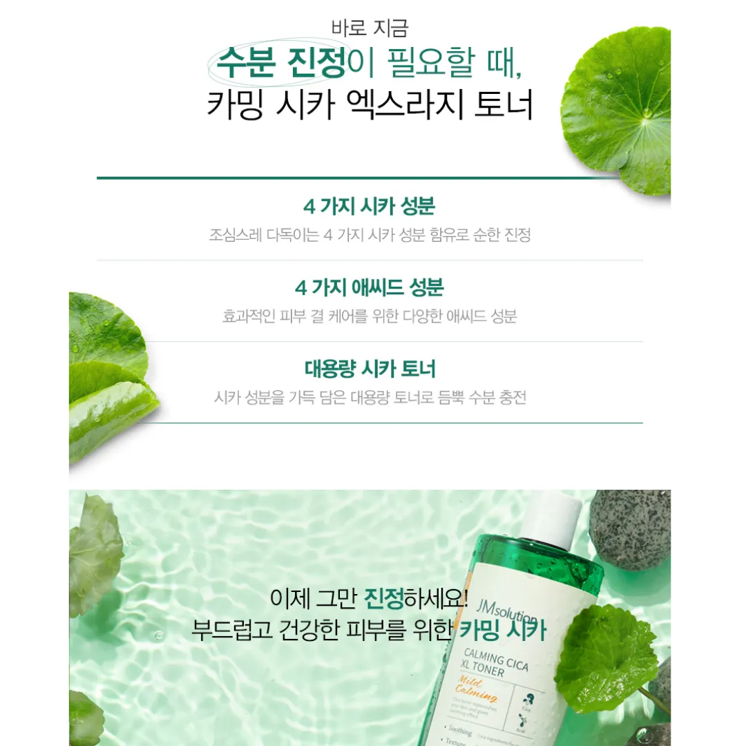 [JM Solution] Calming Cica XL Toner