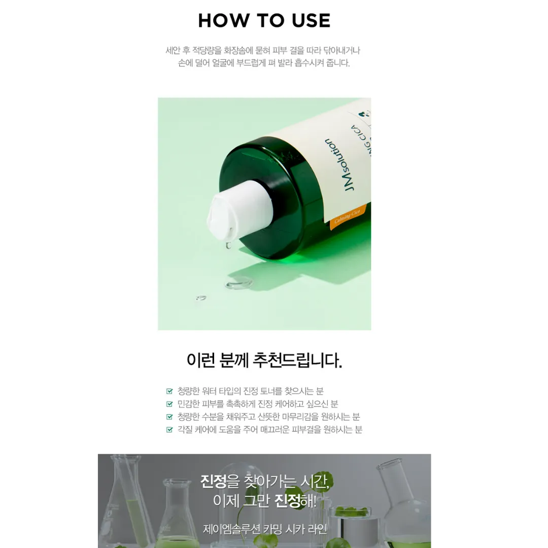 [JM Solution] Calming Cica XL Toner