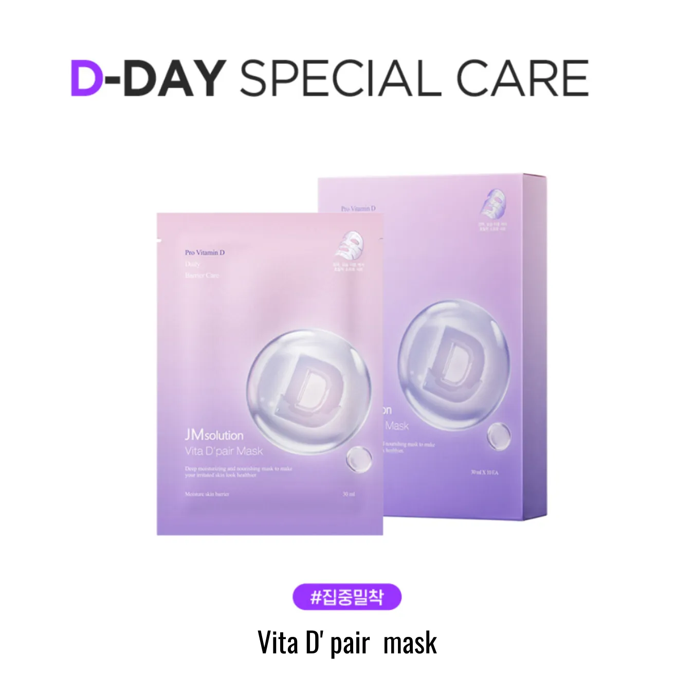 [JM SOLUTION Mask] Vita D'pair Mask