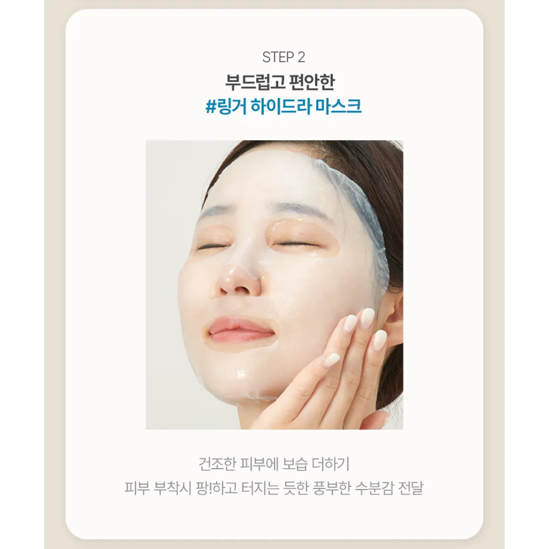 [JMSOLUTION] Water Luminous S.O.S Ringer Hydra Mask