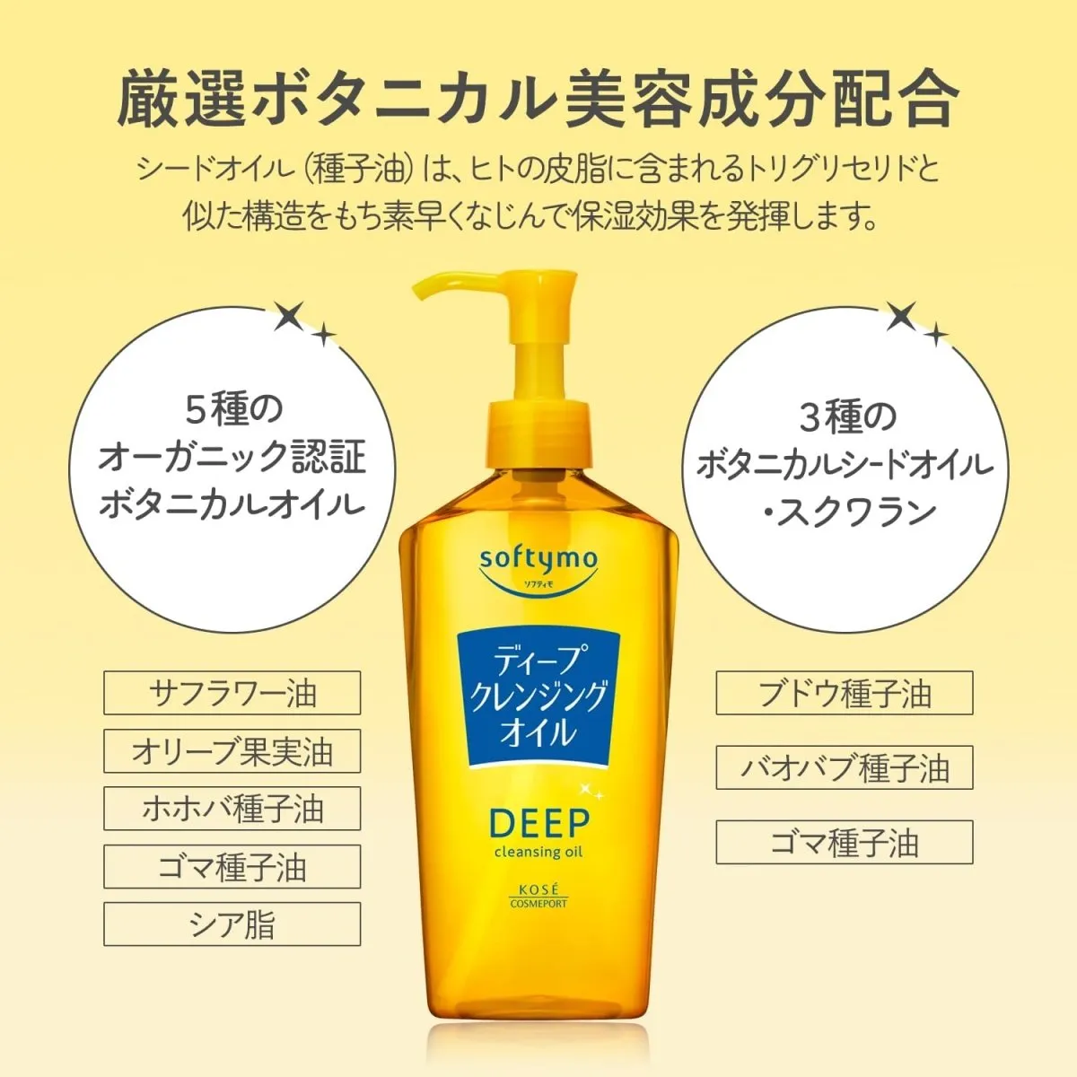 KOSE Softymo Deep Cleansing Oil Pokemon Design 240ml