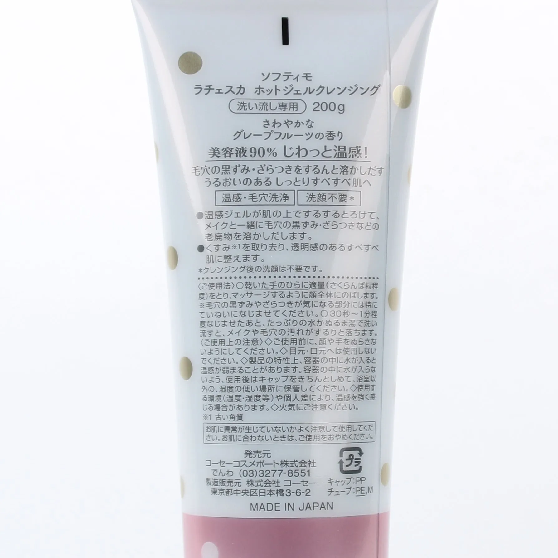 Kose Softymo Lachesca Gel Makeup Remover