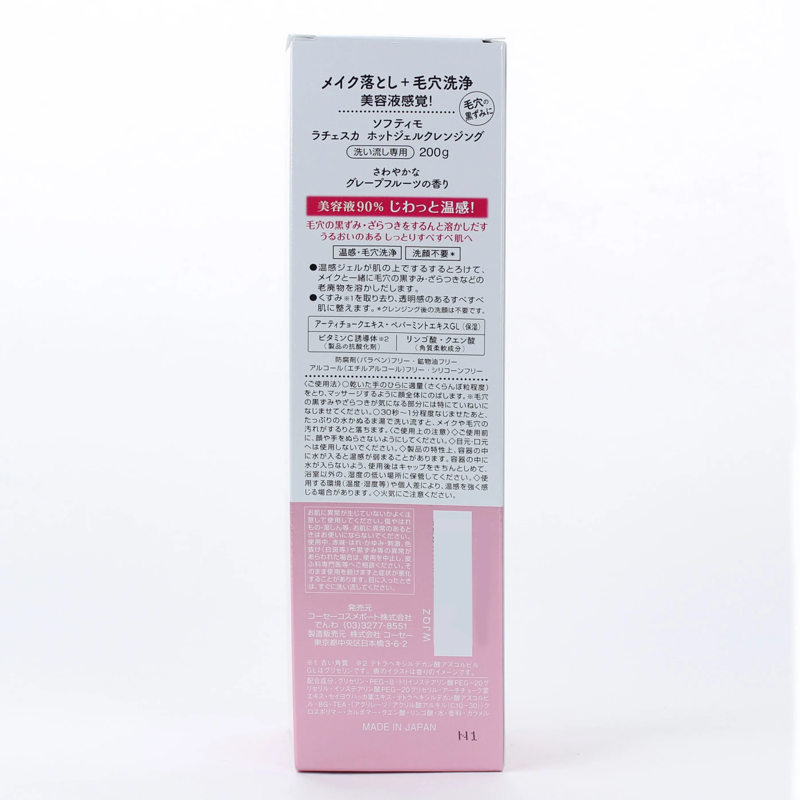 Kose Softymo Lachesca Gel Makeup Remover