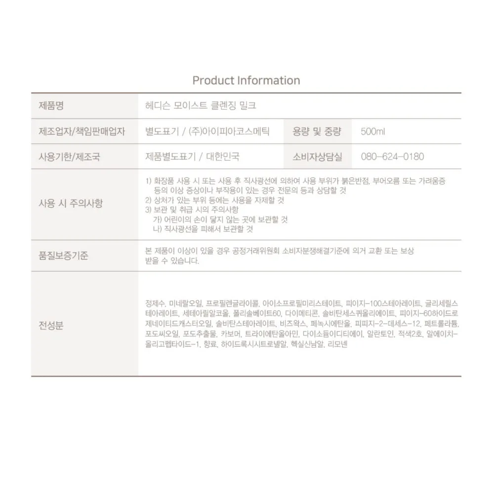 Made in Korea Dr.HEDISON EGF HYDRA GENTLE SKIN 150ml 150ml(1 1)