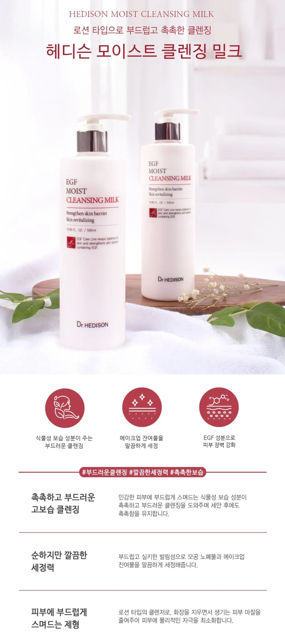 Made in Korea Dr.HEDISON EGF HYDRA GENTLE SKIN 150ml 150ml(1 1)