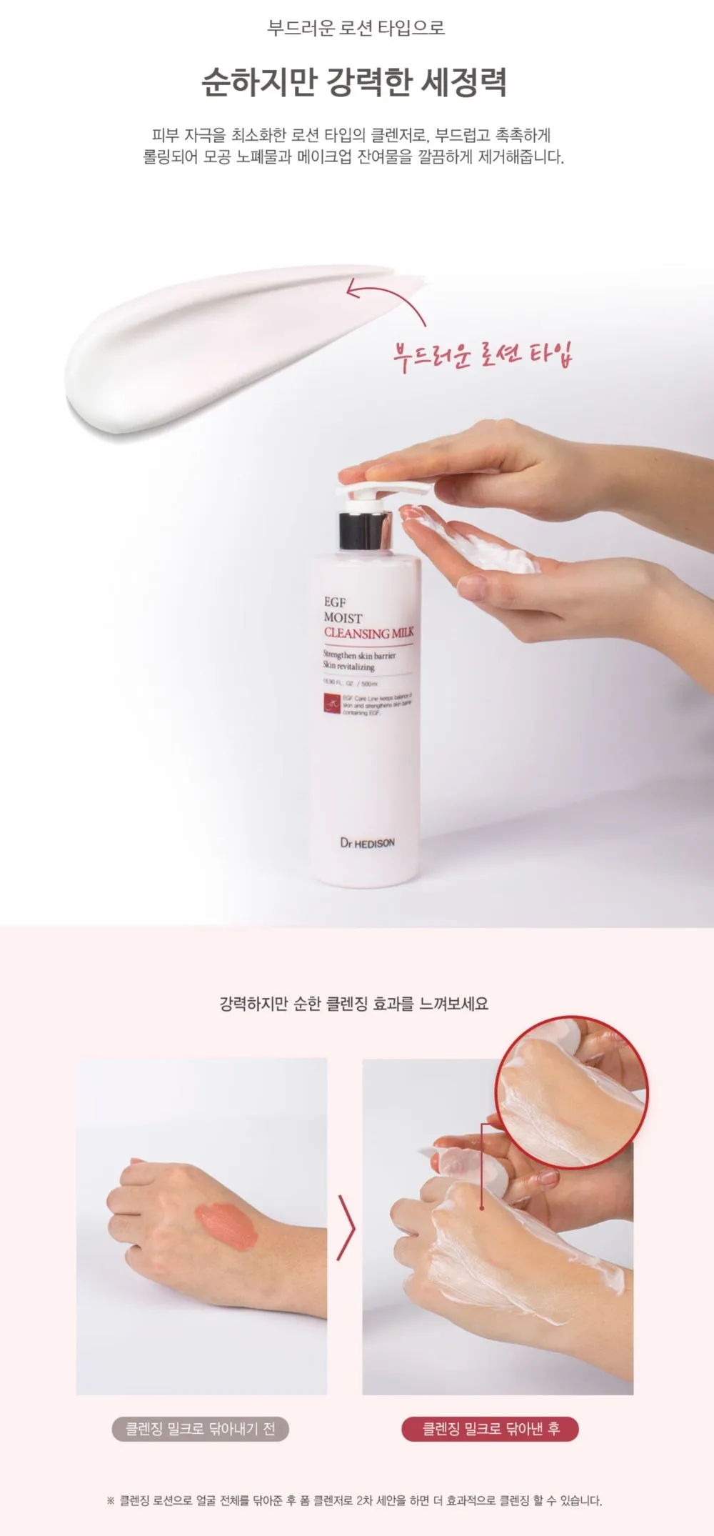 Made in Korea Dr.HEDISON EGF HYDRA GENTLE SKIN 150ml 150ml(1 1)