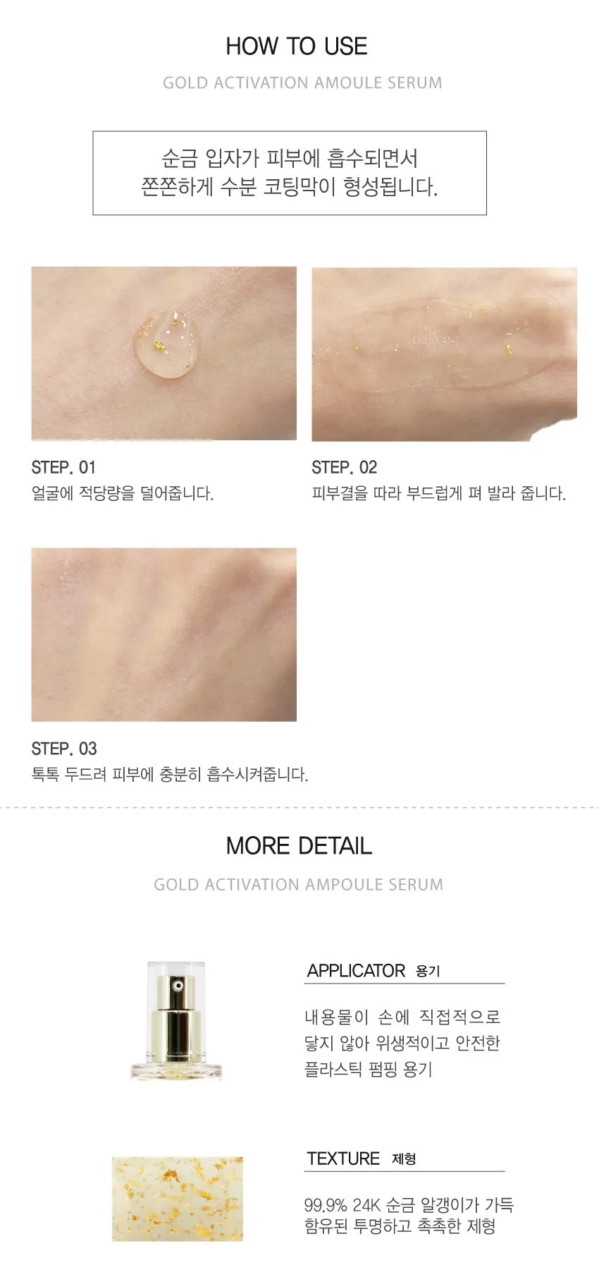 Made in Korea Dr.HEDISON GOLD ACTIVATION AMPOULE SERUM 50ml (1 1)100ml
