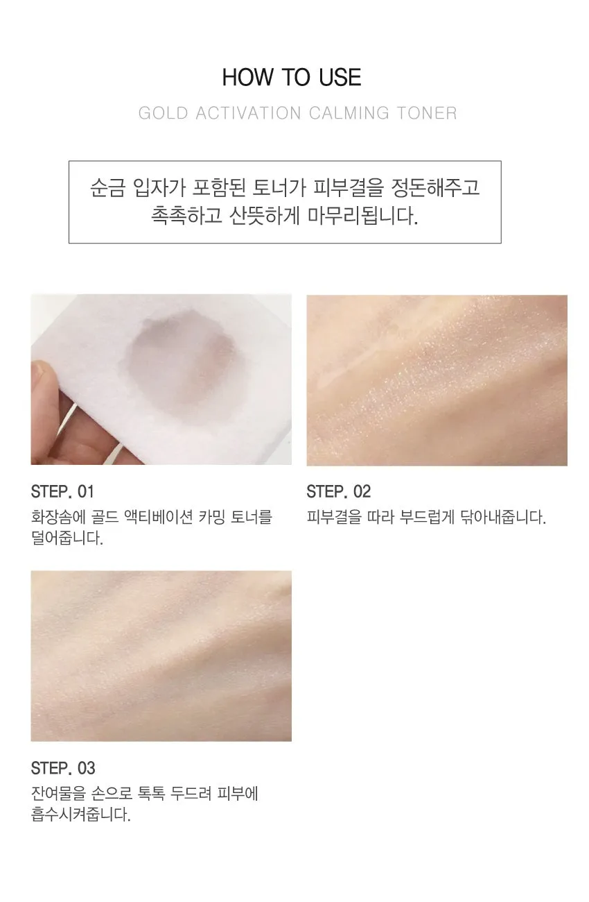 Made in Korea Dr.HEDISON Gold Activation Calming Toner 150ml (5.07 FL. OZ.)1 1