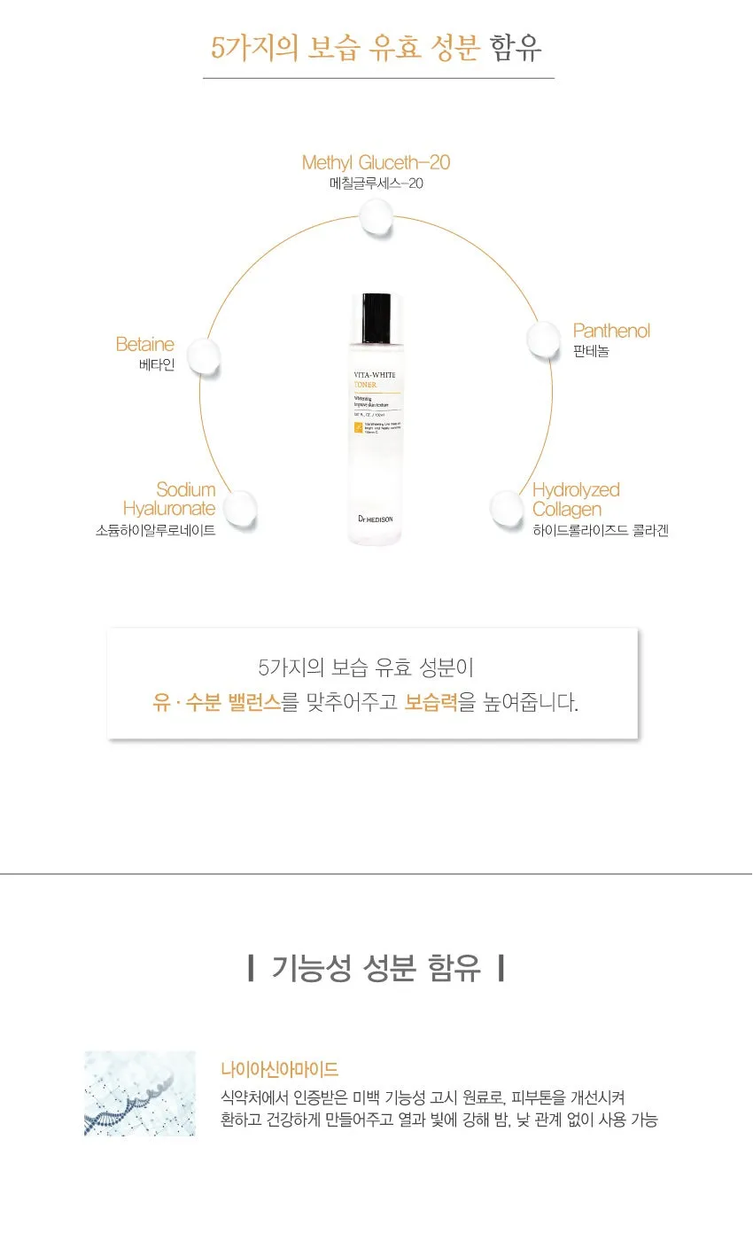Made in Korea Dr.HEDISON Vita White Toner(Whitening) 150ml 1 1