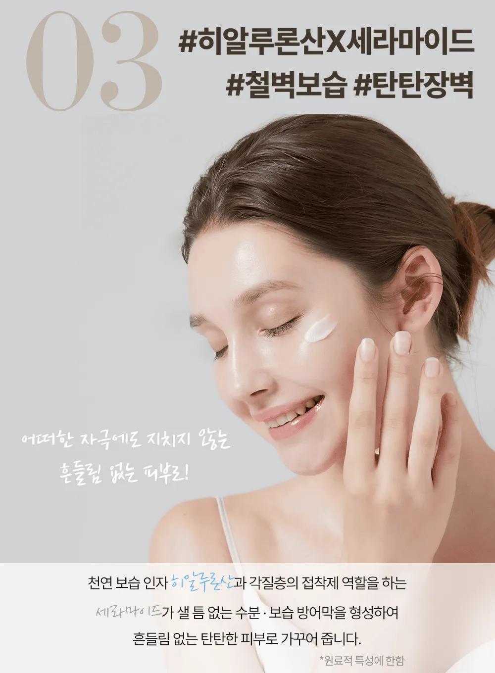 Panthenol Repair Cream (50ml)