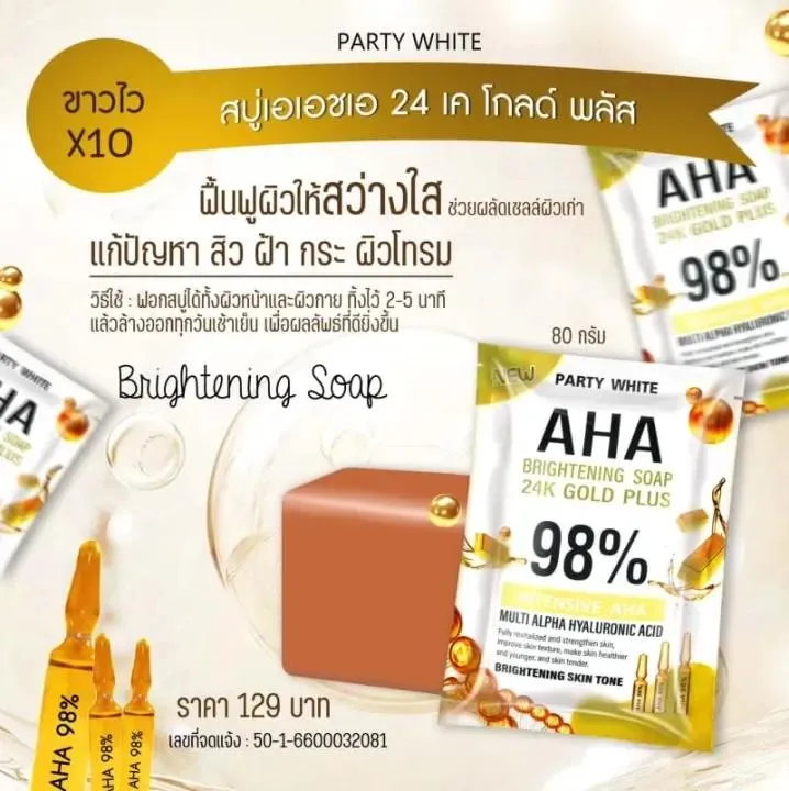 Party White Aha 98% Brightening Soap 80g