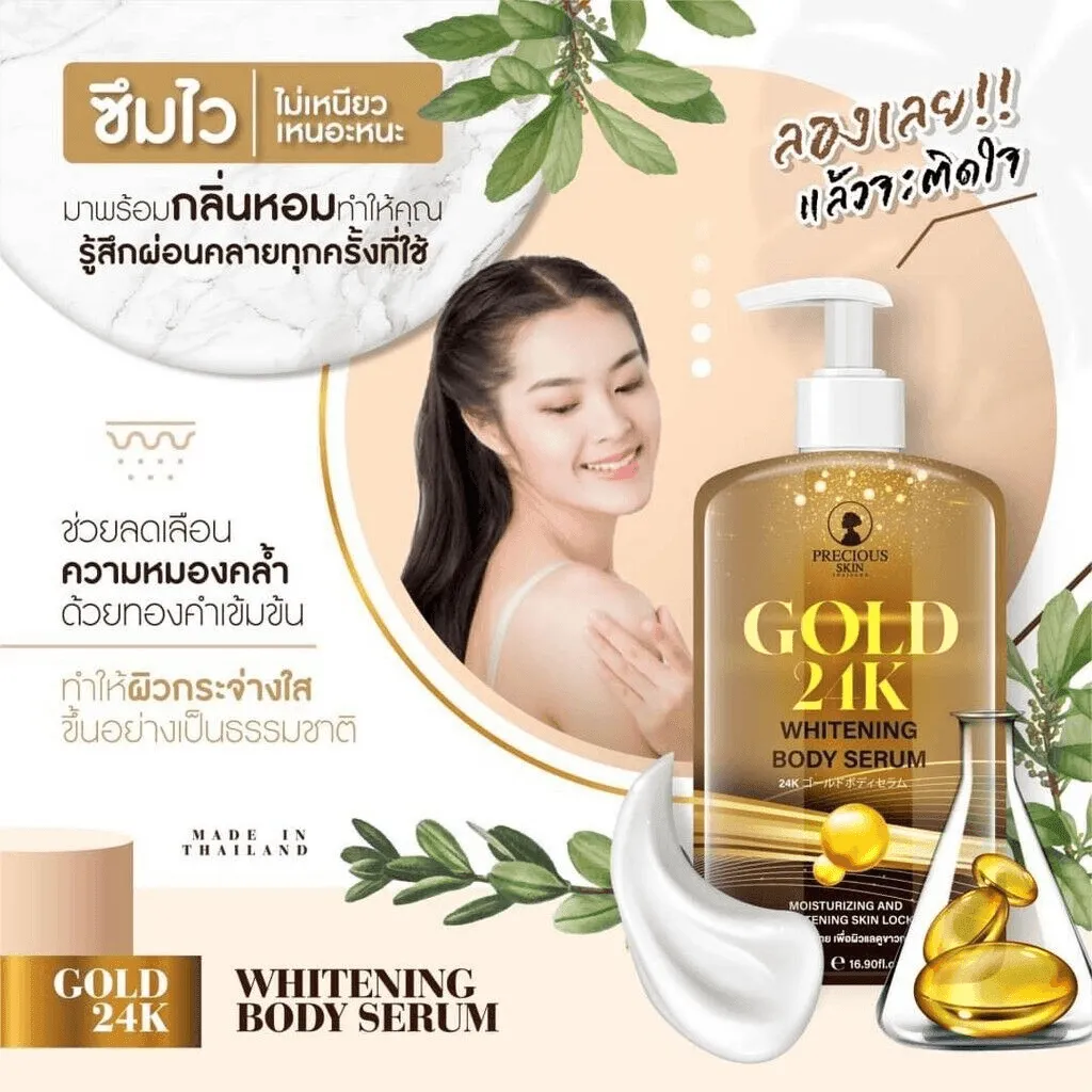 Precious Skin Gold 24K Whitening Body Serum - 500ml