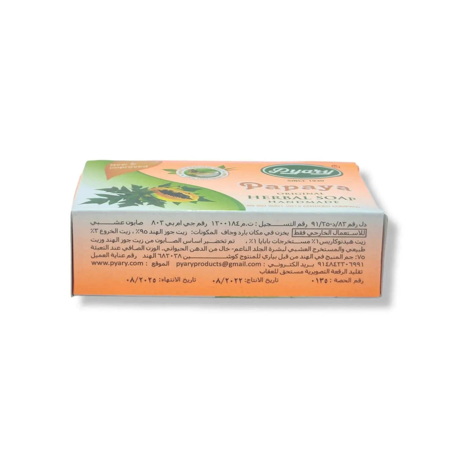 Pyary Papaya Herbal Soap 75g