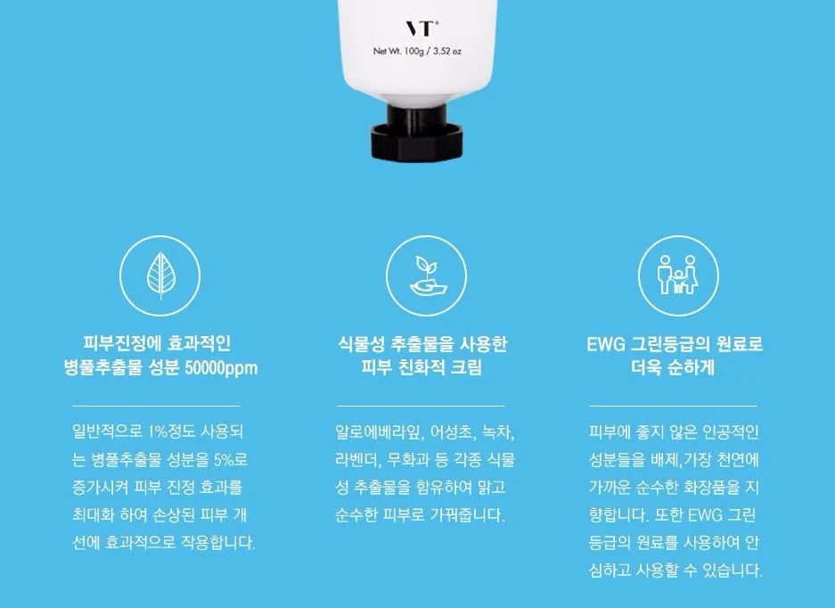 VT_CICA REPAIR CREAM