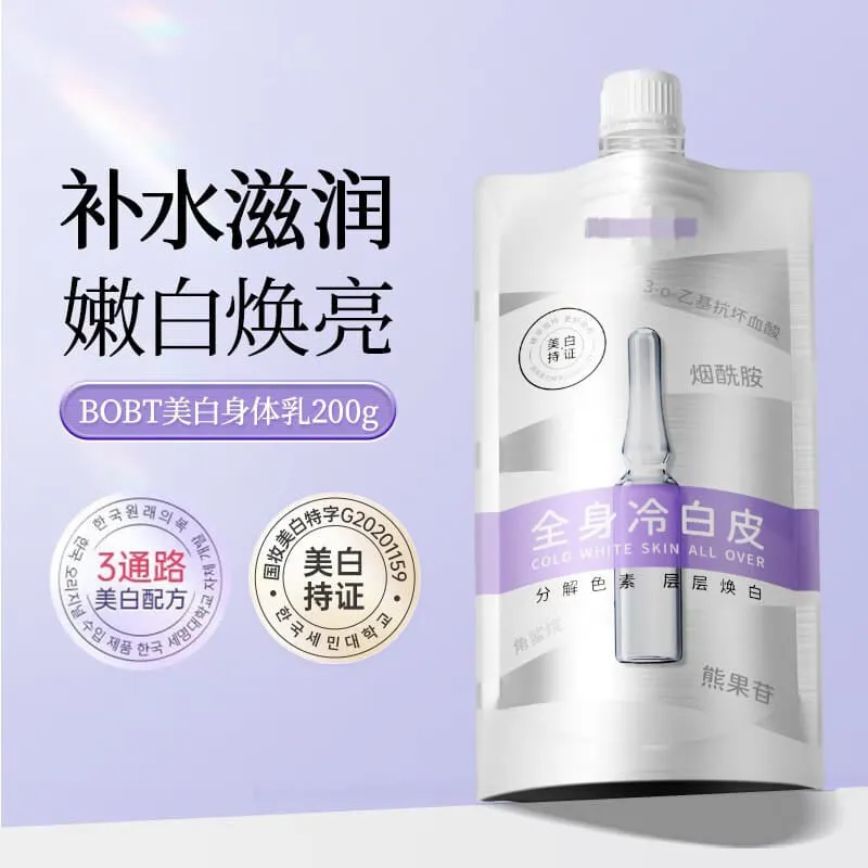 Whole Body Cold White Skin All Over Niacinamide Whitening Body Lotion 200g